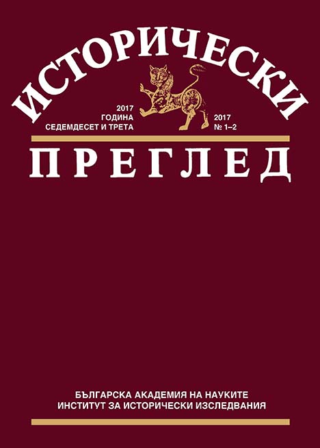 „Голямата война“ и местата на памет за жертвите на малките местни общности в Пловдив. Проблеми и перспективи на изследване