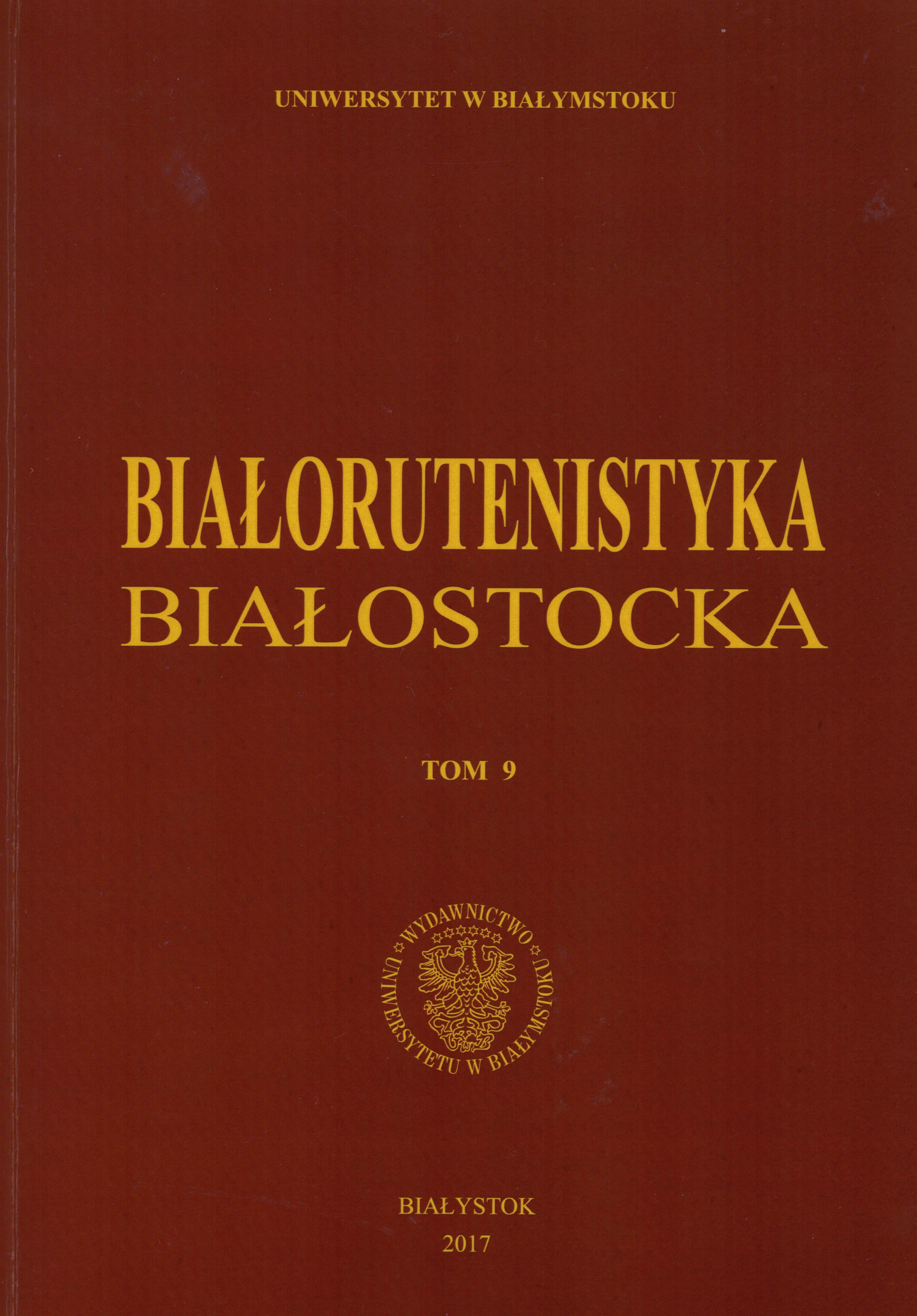 Jubilee International Scientific Conference Franciszek Skaryna. Life, creation, reception. On the 500th anniversary of the Belarusian edition of the "Bible": 1517-2017 Białystok - Grodno, October 26-28, 2017. Cover Image