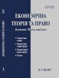 Economic and legal means of implementation of state regional policy Cover Image