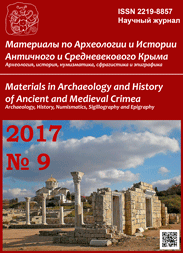 On the Publication of Inscriptions from Fortress Artezian in East Crimea Cover Image