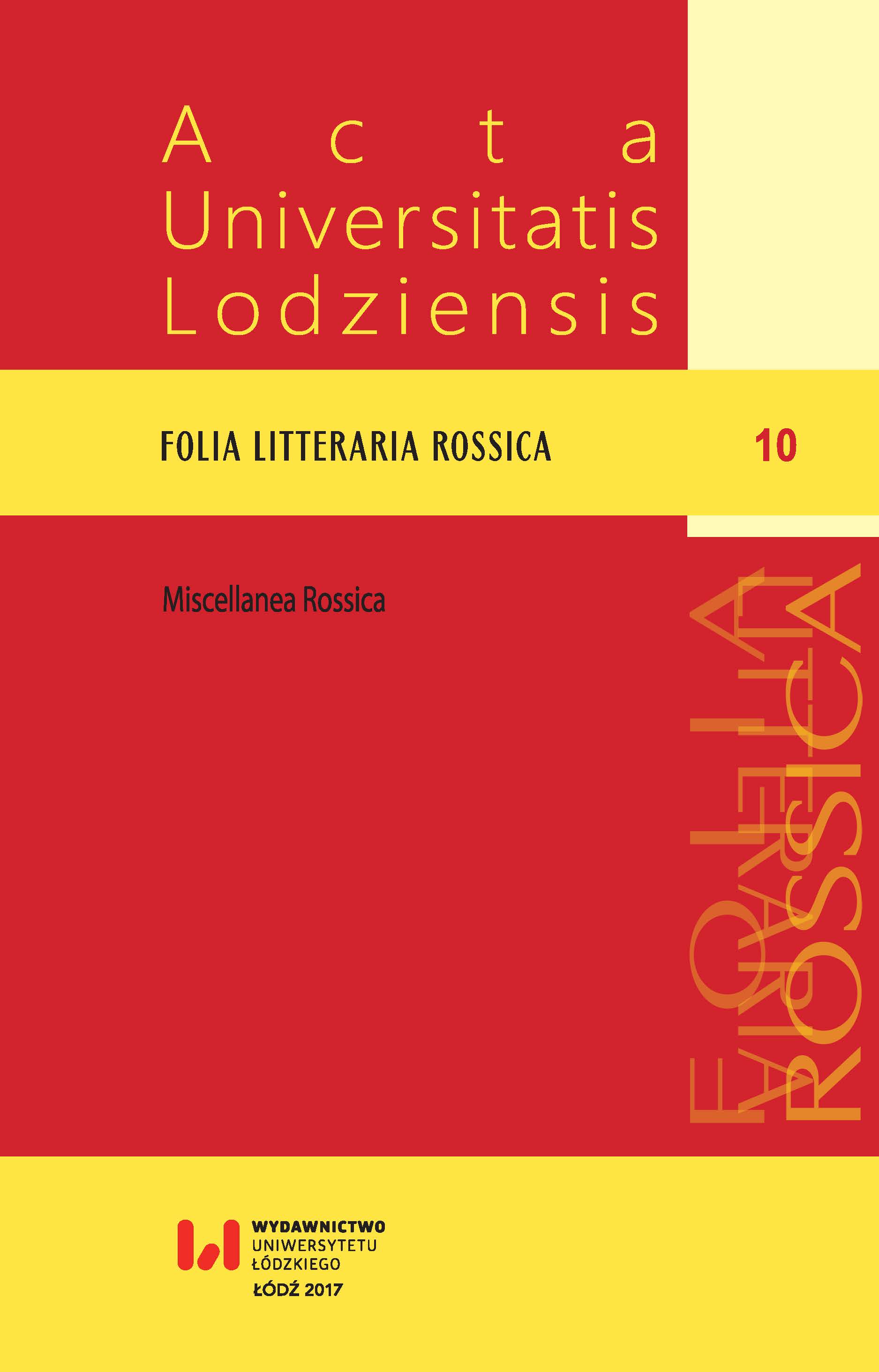 Biography and Ornamentalism - A Postmodern Novel About Dostoyevsky (Leonid Tsypkin's Summer in Baden-Baden) Cover Image