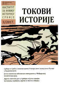 Ausweis, Guards and Borders: Travelling of the Middle Class in Occupied Serbia 1941–1944