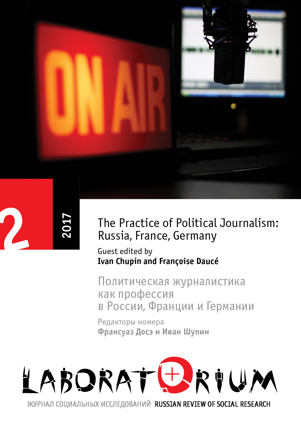 Termination of Journalists’ Employment in Russia: Political Conflicts and Ordinary Negotiation Procedures in Newsrooms Cover Image