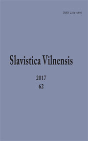 К вопросу о роли письменности Великого княжества Литовского в межславянских языковых контактах