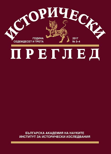 Жертви, беглеци, престъпници: неинтегрираните роби в Румелия (XVI – средата на XVIII век)