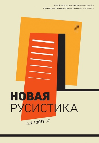 Phrases with non-declined prepositional attribute from the LGBT area in Russian and Czech Cover Image