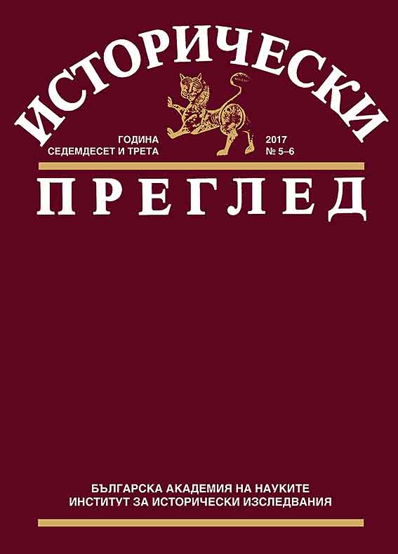 Социално-икономически аспекти на соколарството в Румелия през XVI век