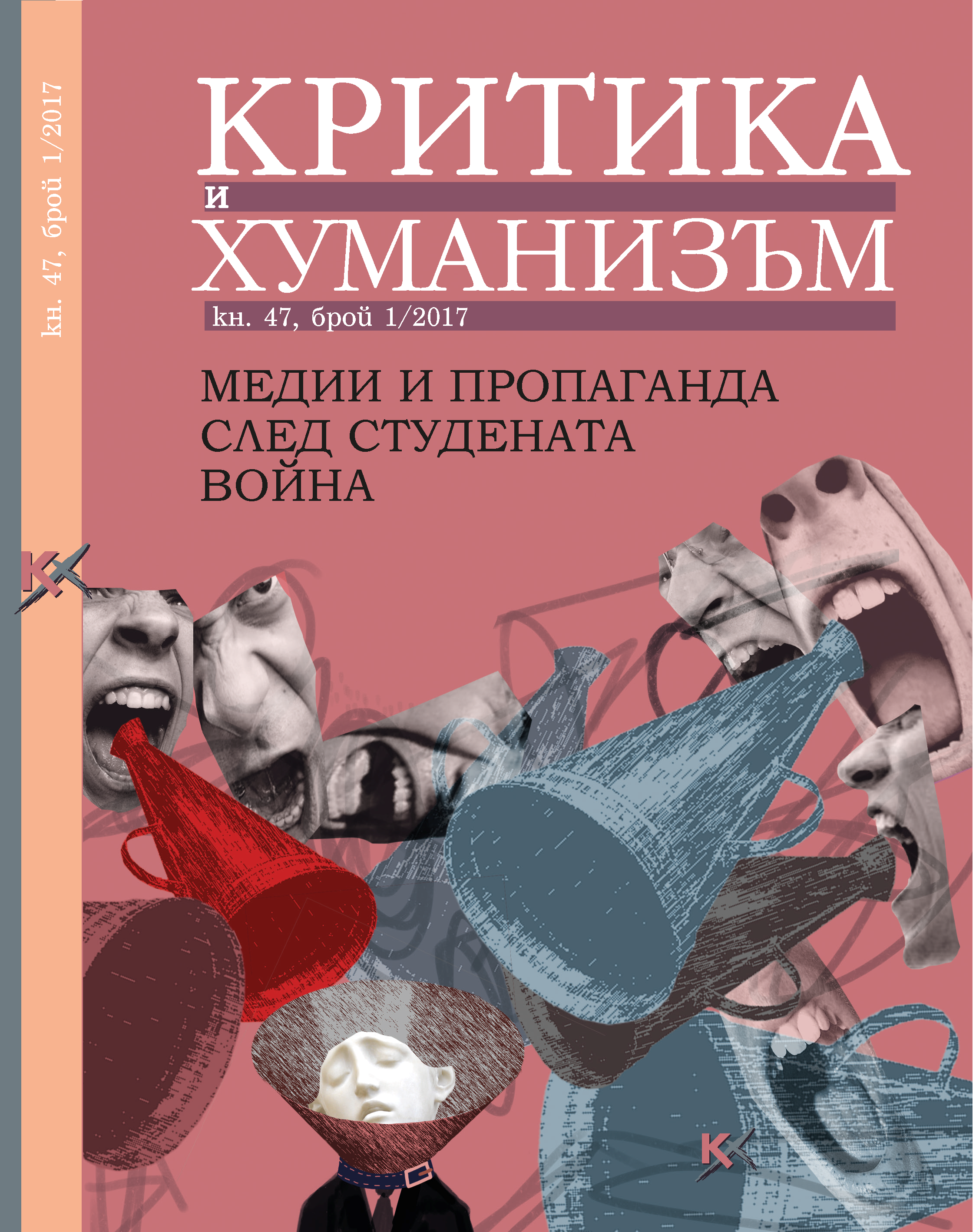 Влияние на антидемократичната пропаганда върху българското обществено мнение: психологическият натиск и политическите избори