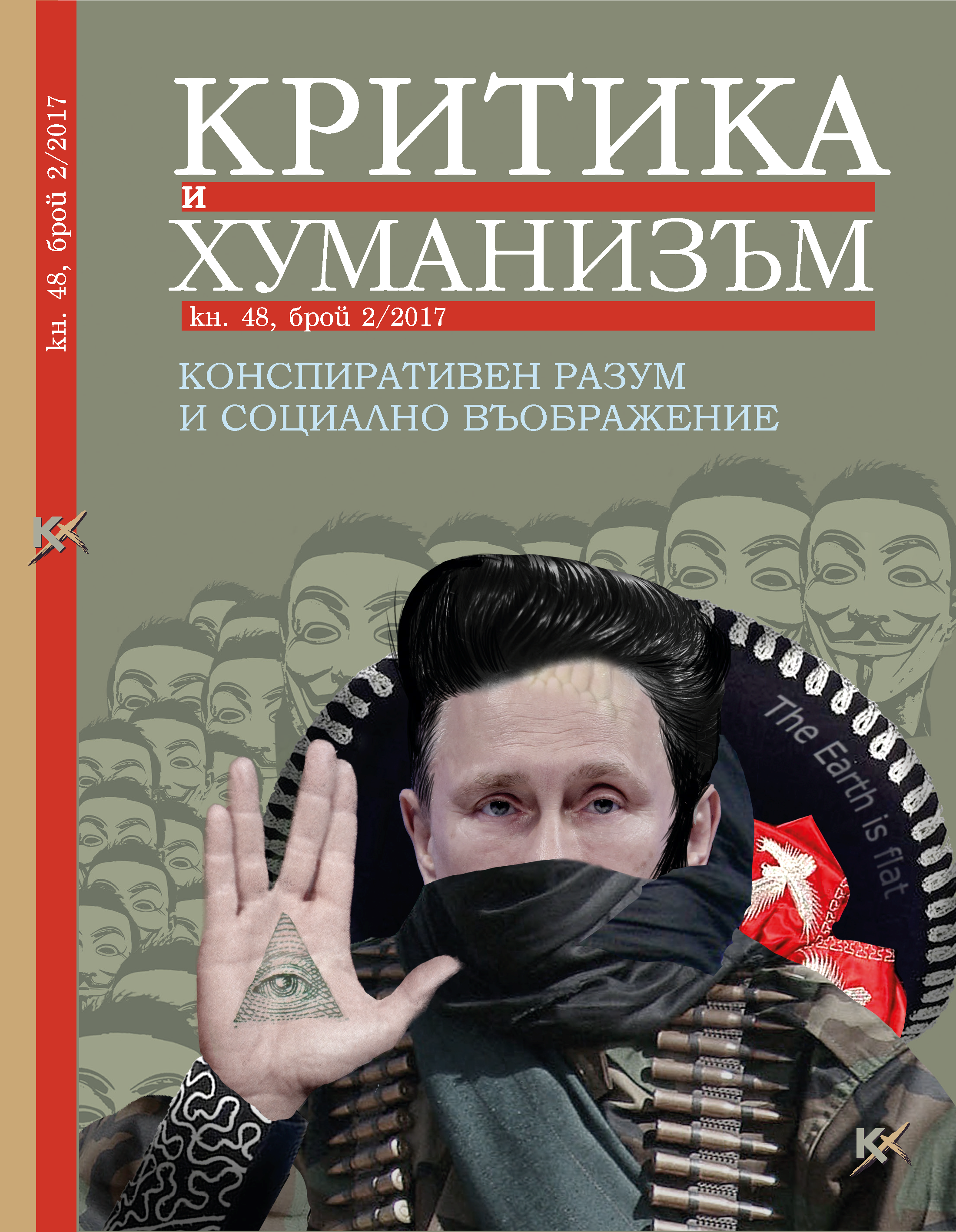 The Detective Novel or in the Search of the Implausible: Kracauer and Boltanski Cover Image
