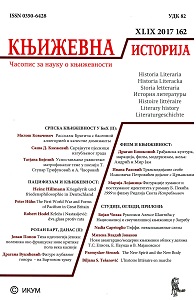 Рассказы Братича с басенной аллегорией в качестве доминанты