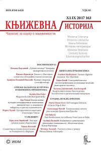 Уз темат „Српско-мађарска књижевна и културна прожимања“