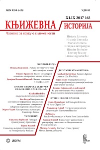 Диалог с Мастером: семантика эпиграфики одного подъезда