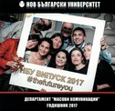 Три топ проблема, отразявани в българските медии