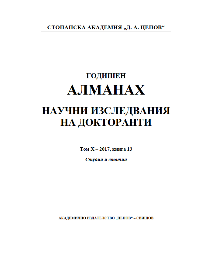 ОБЗОРЕН АНАЛИЗ НА ГЛОБАЛНИТЕ ТЪРГОВСКИ ПОТОЦИ ПО ГРУПИ СТОКИ