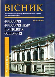 THE TERM «NATIONAL MENTALITY» Cover Image