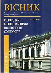 ВОЄННА ПОЛІТИКА ПОСТРАДЯНСЬКИХ ДЕРЖАВ: АНТИНОМІЯ СУТНОСТІ