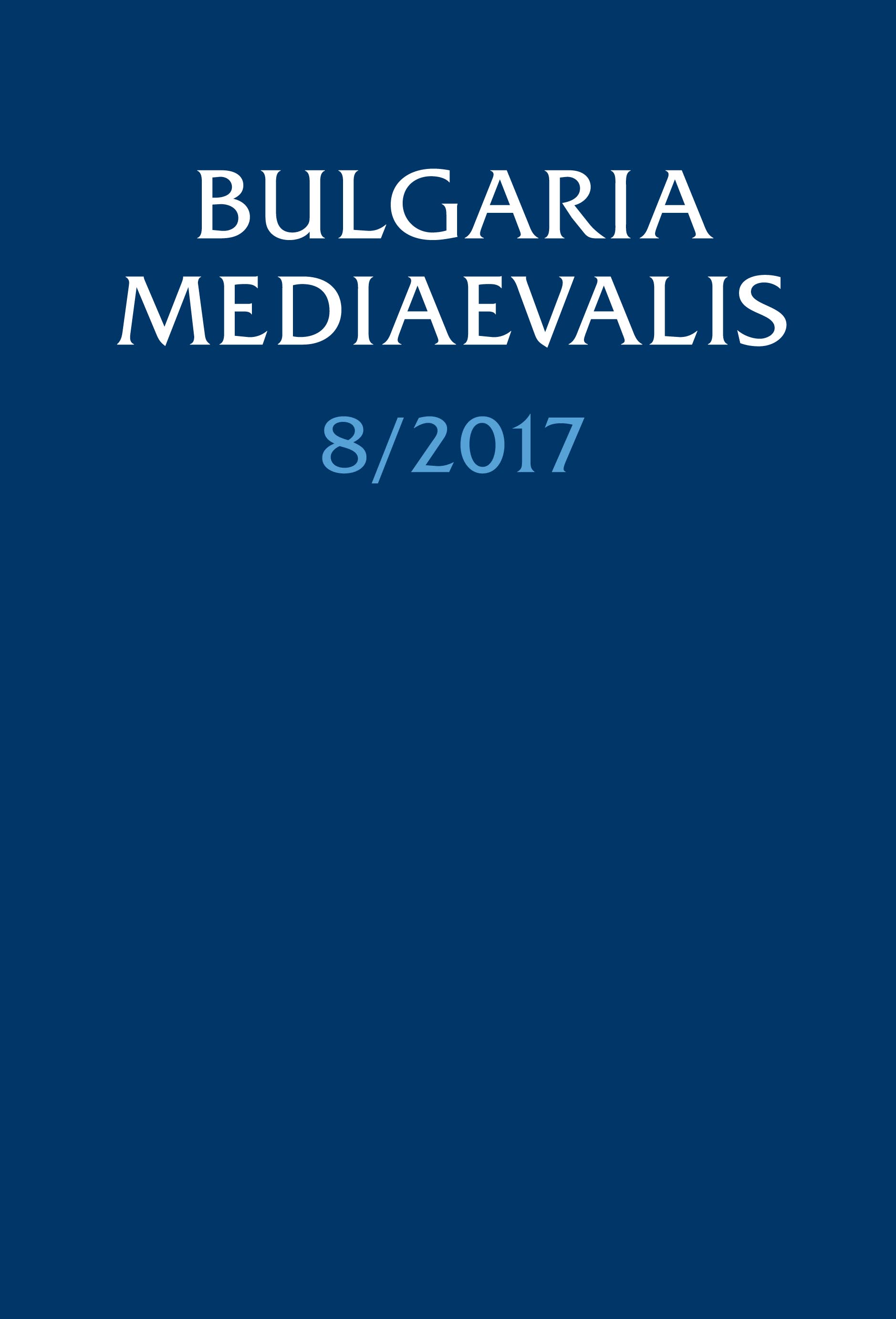 Settlements and settlement networks in Ludogorie region 
in the 13th–15th centuries: records and problems Cover Image