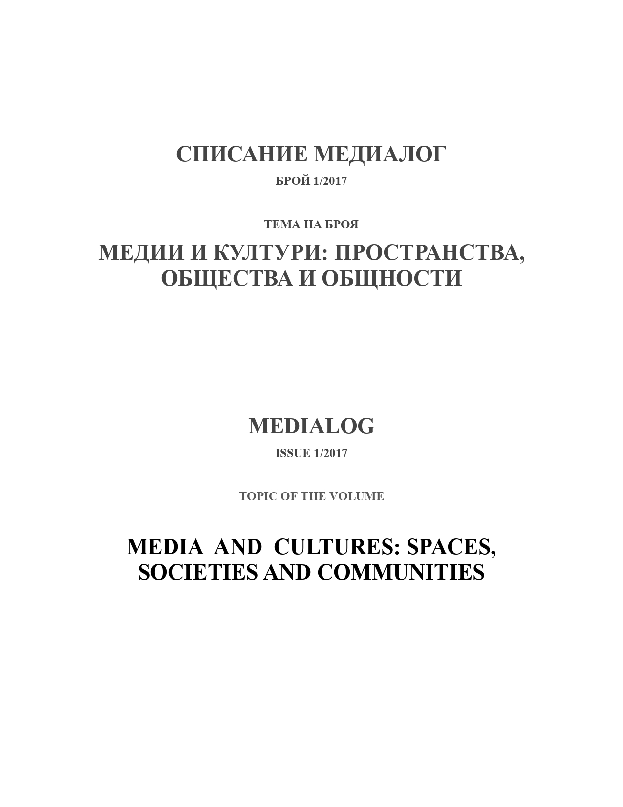 MeDiaLog: Media as Logos and Dialogue? Cover Image