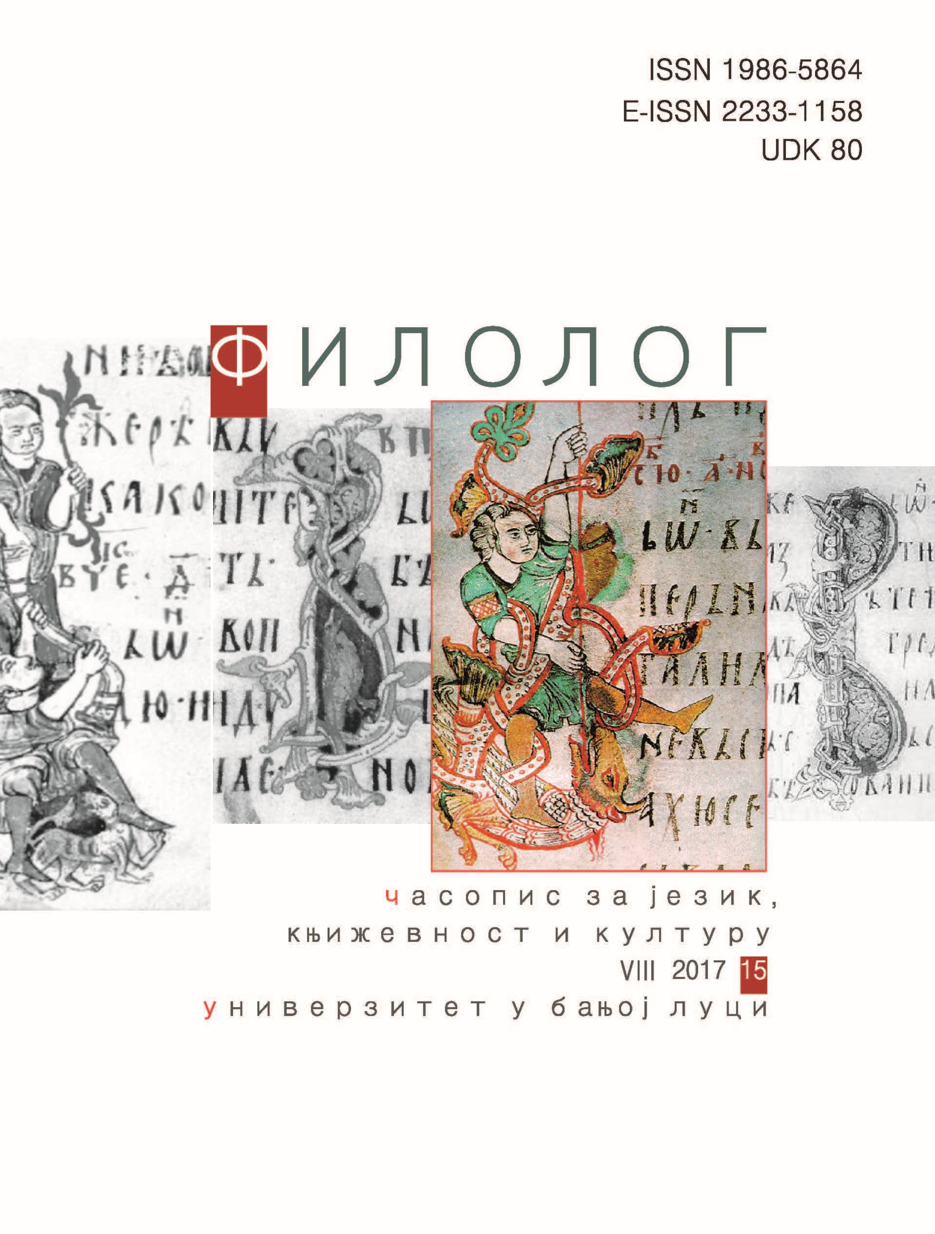 The Use of Infinitive in the Minutes of the Meetings of Društvo srpske slovesnosti 1842–1853 Cover Image