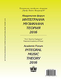 Терминологични несъответствия във функционалната теория в методиката на нейното преподаване