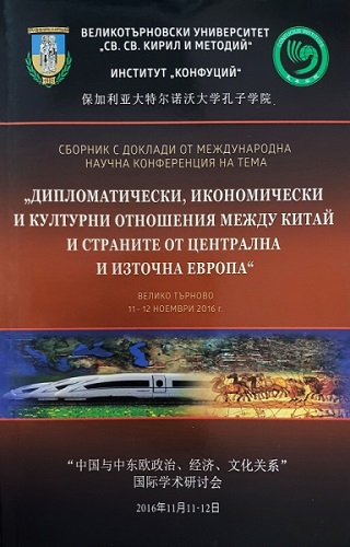 “The Eight Immortals” and Their Representation Cover Image