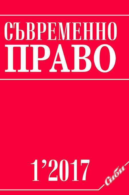 Свободно движение на удостоверения по граждански и търговски дела в Европейския съюз