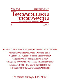 Верска политика Стефана Драгутина Немањића у светлу српске и хрватске историографије