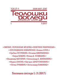 Авељево житије писано на сиријском језику: Увод, превод, коментари и осврт на богословље Житија