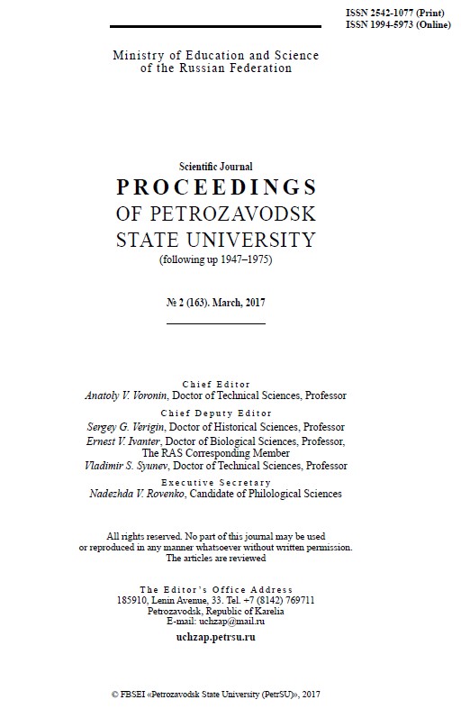 THE COMPOSITION STRUCTURE AND SEASONAL DYNAMICS OF ZOOPLANKTON FOUND IN THE UPPER BOG STREAM Cover Image