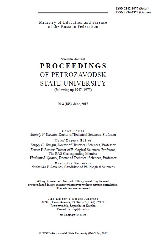 CASE OF CATCHING VIMBA VIMBA (LINNAEUS, 1758) (PISCES: CYPRINIFORMES, CYPRINIDAE) IN THE BLACK SEA COASTAL ZONE NEAR THE COASTS OF CAUCASUS Cover Image