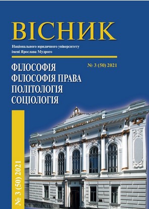 СОЦІАЛЬНА СТРУКТУРА УКРАЇНСЬКОГО СУСПІЛЬСТВА В КОНТЕКСТІ ПОСТСОЦІАЛІСТИЧНИХ ТРАНСФОРМАЦІЙ