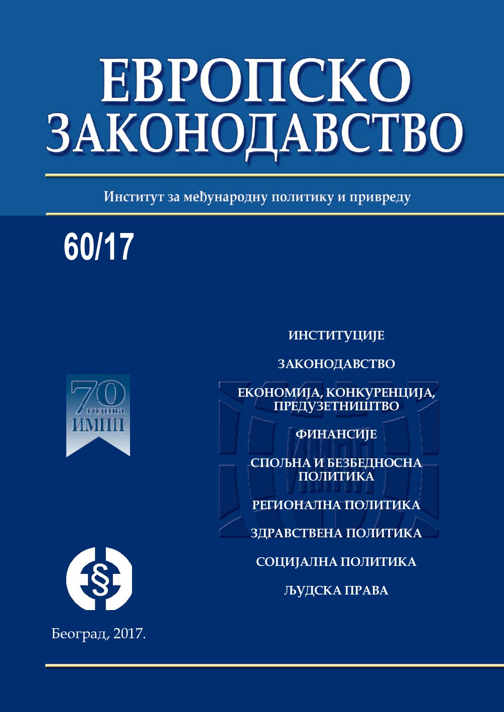 Foreign investment and public-private partnership Cover Image