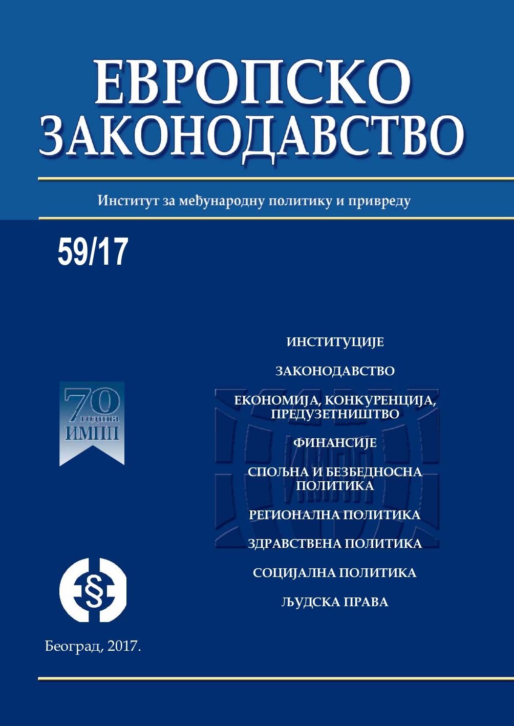 Current trends in juvenile delinquency in the Republic of Serbia Cover Image