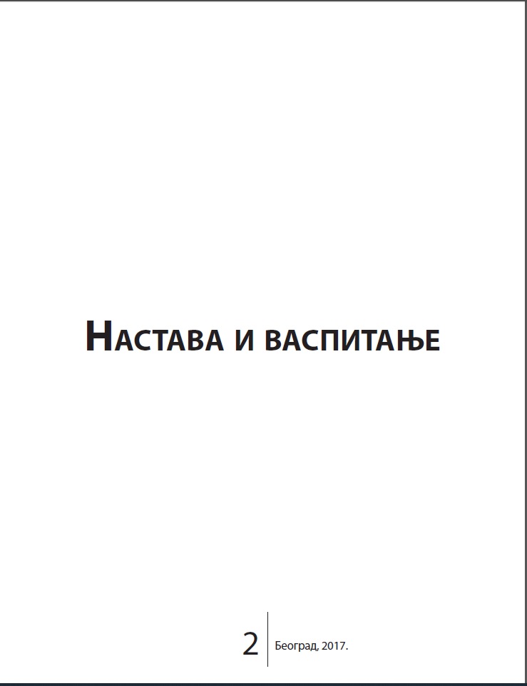 Factors affecting job satisfaction among primary and secondary school teachers in the autonomous province of Vojvodina Cover Image