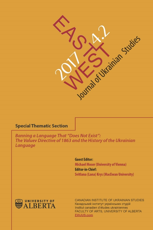 Iaroslava Mel'nyk et al., editors. Ukraina na istoriohrafichnii mapi mizhvoiennoi Ievropy: Materialy mizhnarodnoi naukovoi konferentsii (Miunkhen, Nimechchyna, 1-3 lypnia 2012 r.)