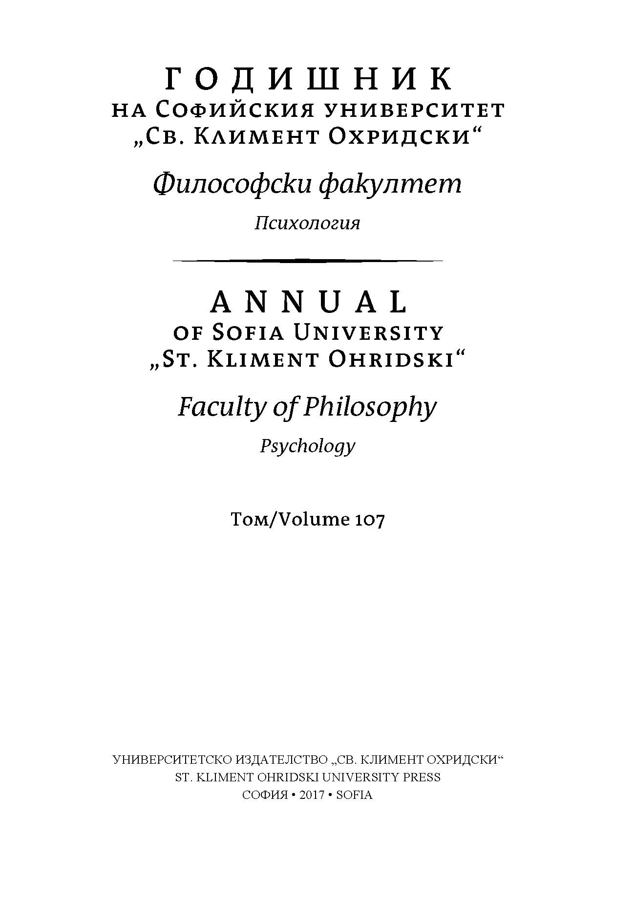 Triarchic psychopathy measure: factor structure and reliability in a Bulgarian adolescent sample Cover Image