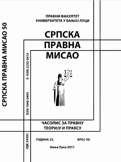 PROTECTION OF RIGHTS OF ILL-FONDEDLY CONVICTED PERSON AND PERSON GROUNDLESSLY DETAINED IN CRIMINAL AND PETTY OFFENCE LEGISLATION IN THE REPUBLIC OF SERBIA Cover Image