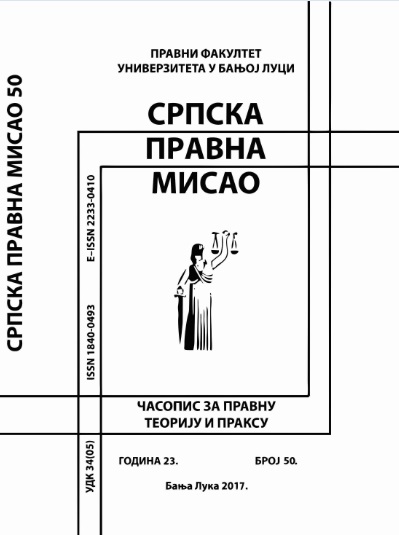 THE VIEW ON THE CURRENT JUDICIAL PRACTICE IN SELECTED COUNTRIES CONNECTED WITH THE „SWISS FRANC LOANS“ CASE Cover Image