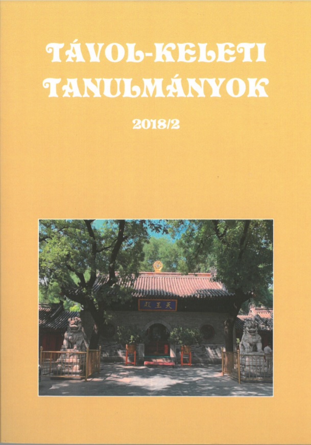 For personal use: A Mongolian manuscript package Cover Image