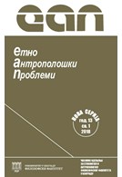 Лаж као комуникациони модел и концепти лажи у српском језику и култури