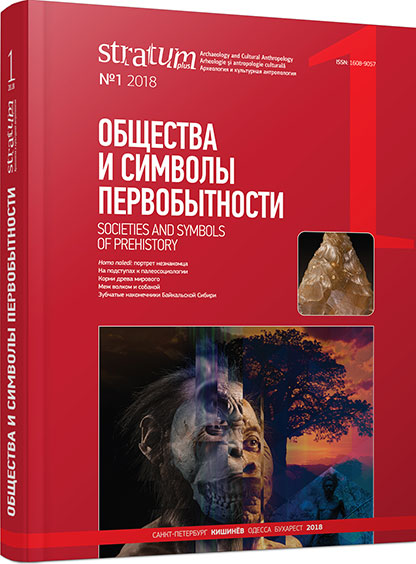 Gravettian in the Great North Black Sea Region in the Context of East European Upper Palaeolithic Cover Image