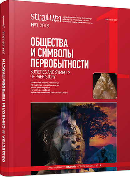 The Final Palaeolithic Site of Irba 2 in the Piedmonts of Sayan Mountains (preliminary results of investigations) Cover Image