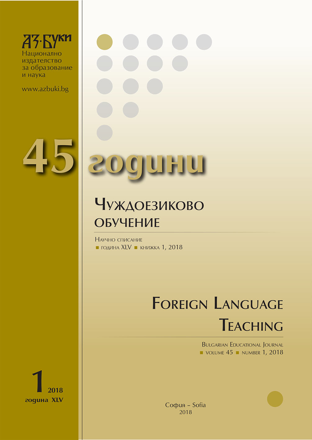 Българският не е сред малките езици. Интервю с проф. д-р Елизабет Шоре – Славянски семинар към Университета „Алберт Лудвиг“ във Фрайбург, Германия