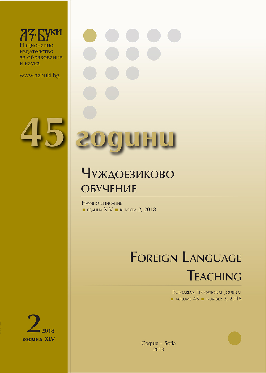 Foreign Language Teaching in Bulgaria in the 1930s – between Canon and Modernity Cover Image