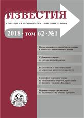 Перспективи пред развитието на икономиката на община Суворово