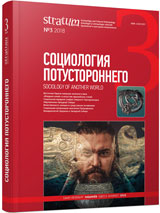 Лев в тени Человека — повседневная реальность Юго-Восточной Европы в голоцене