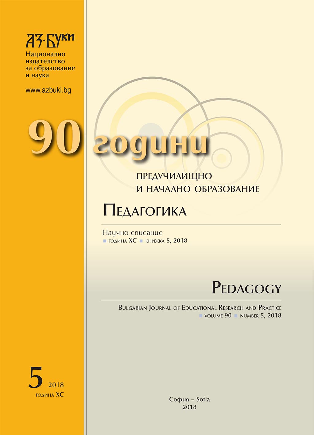 Careful Care in the Focus one Socio-Pedagogical Analysis Cover Image
