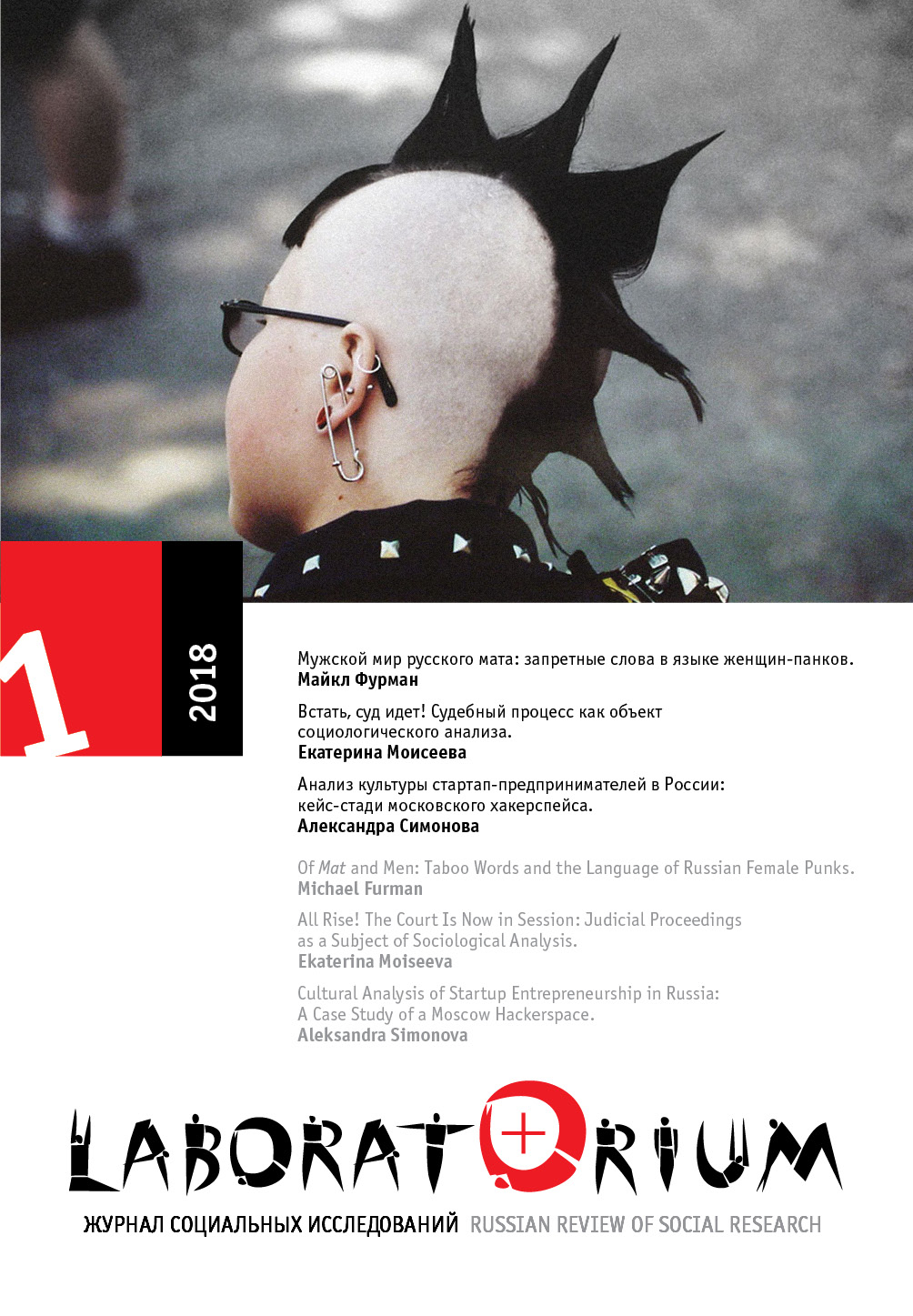 Anna Ivanova. Magaziny «Berezka»: paradoksy potrebleniya v pozdnem SSSR. M .: Novoye literaturnoye obozreniye, 2017. Cover Image