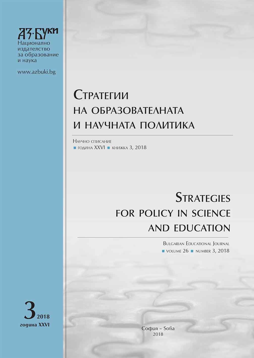 Психологична експертиза. Характеристика, назначаване и провеждане