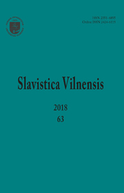 Печатные книги XVII–XVIII вв. в собрании вильнюсского Литературного музея А. Пушкина